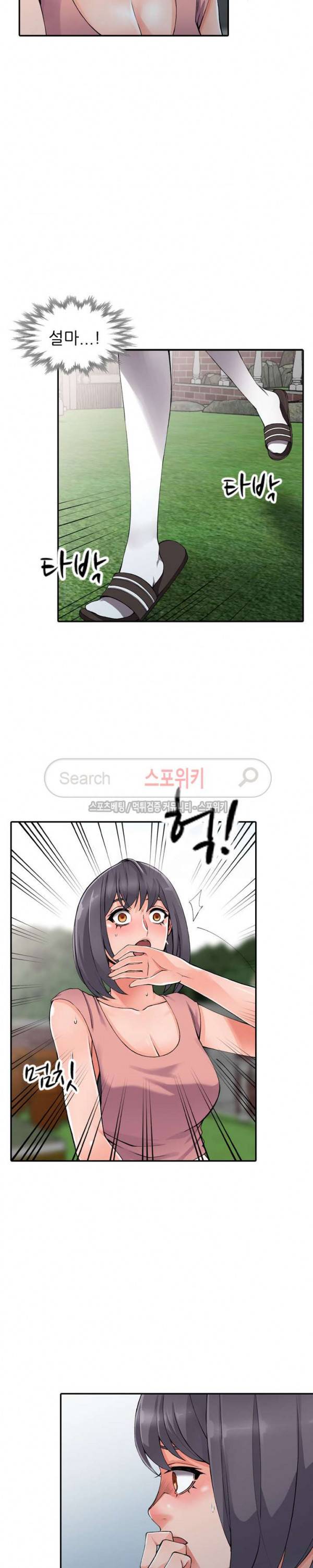 별장 하녀들 12화 5