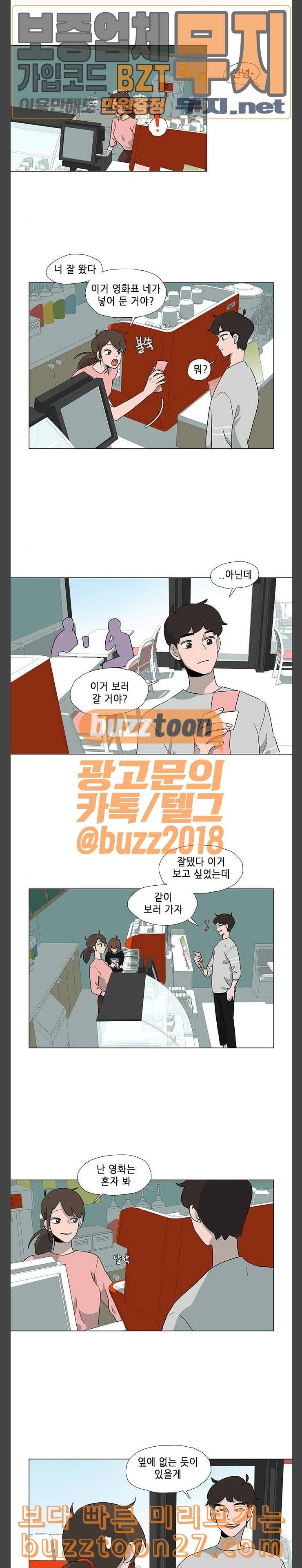 같은도장 41화 3