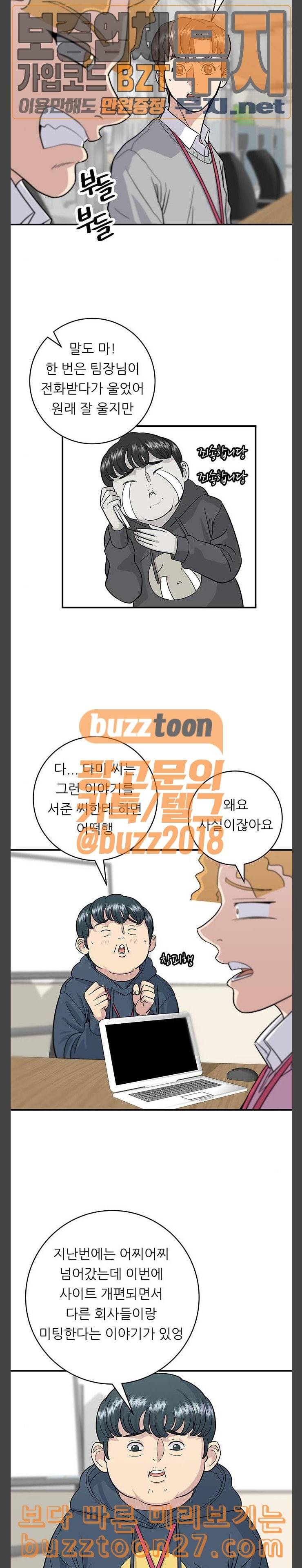 백수세끼 17 마라탕 3