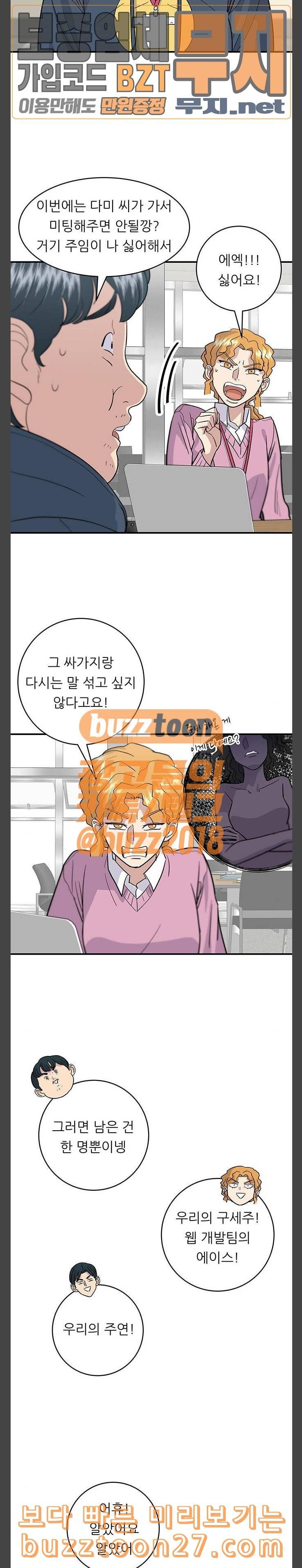 백수세끼 17 마라탕 4