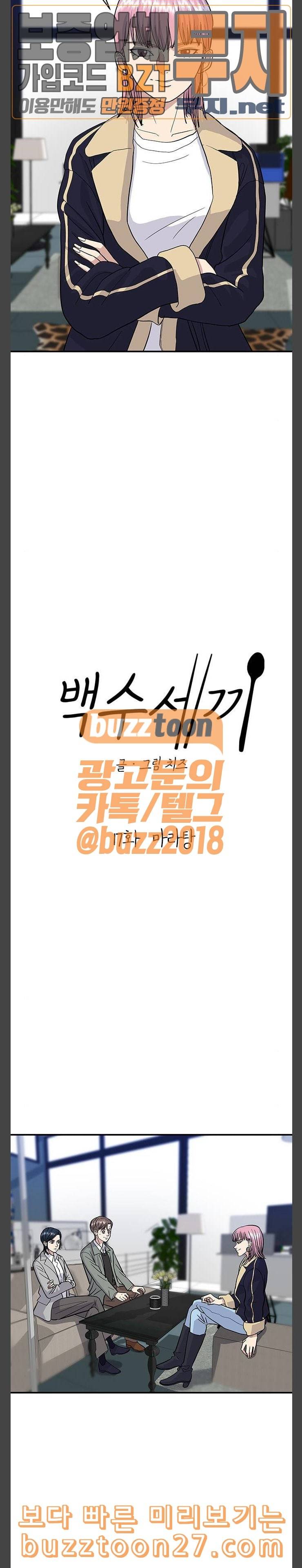 백수세끼 17 마라탕 6