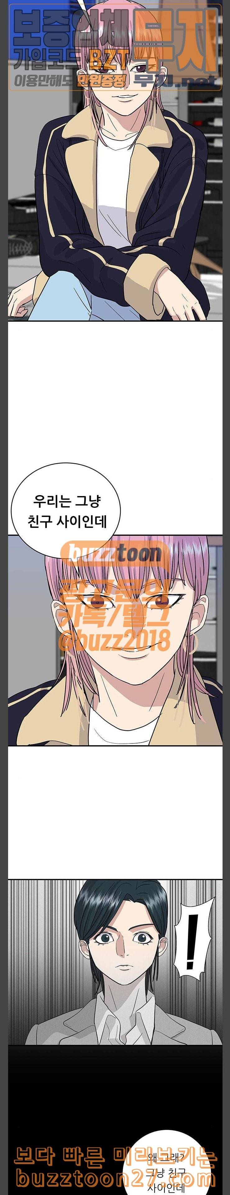 백수세끼 17 마라탕 9