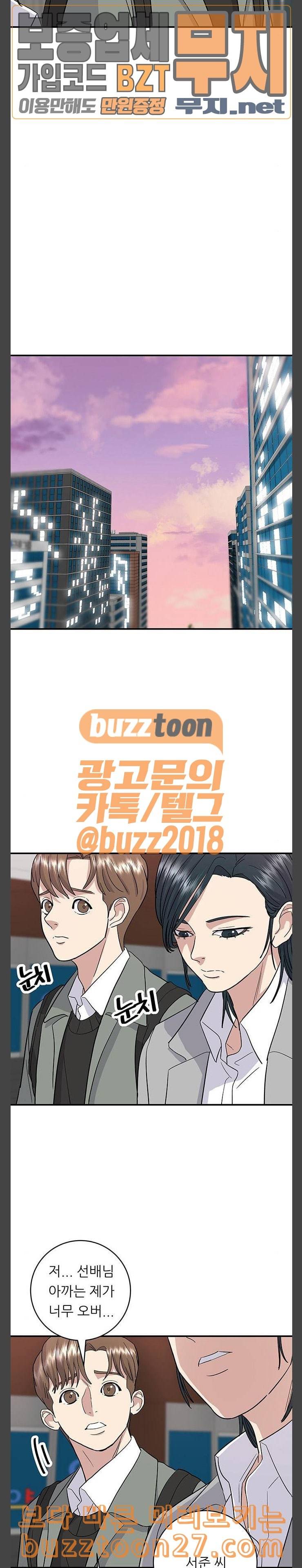 백수세끼 17 마라탕 15