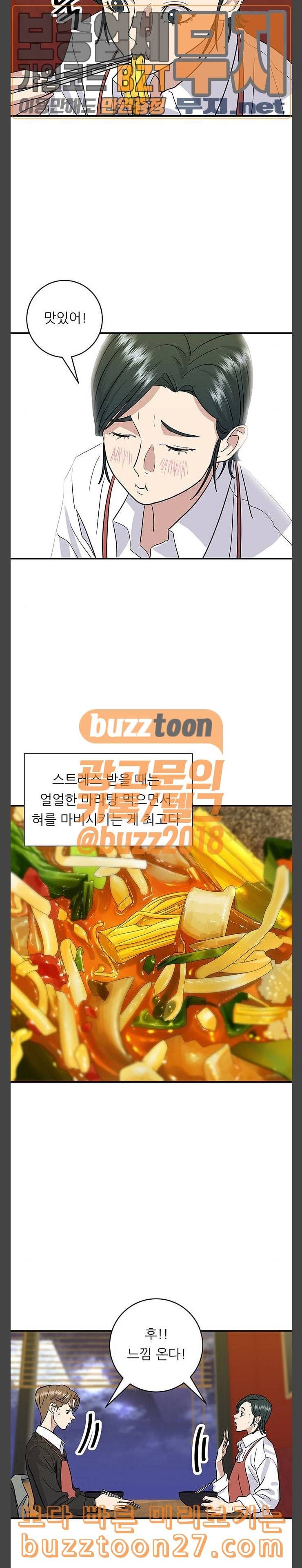 백수세끼 17 마라탕 17