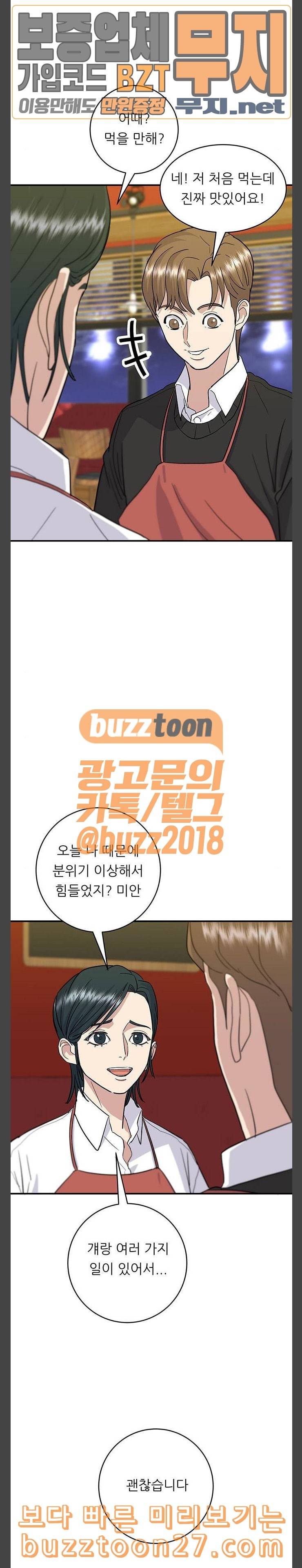 백수세끼 17 마라탕 18