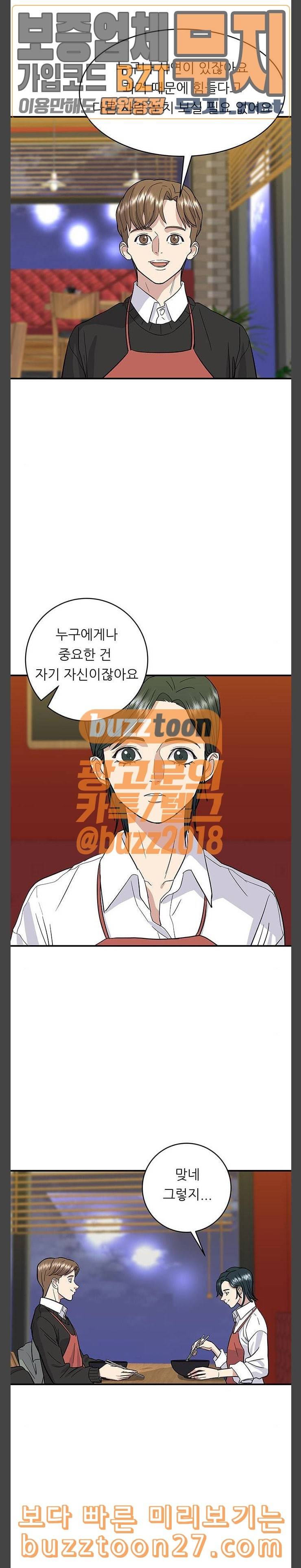 백수세끼 17 마라탕 19