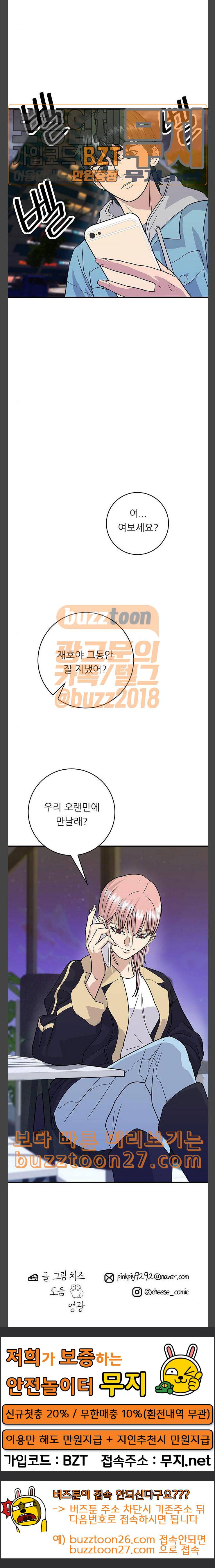 백수세끼 17 마라탕 21