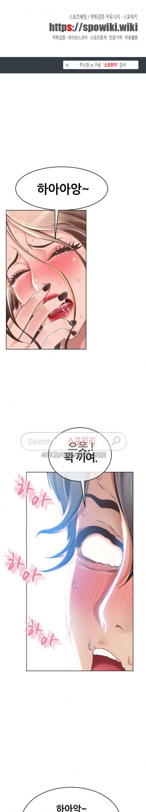 옆집을 탐하다 23화 1