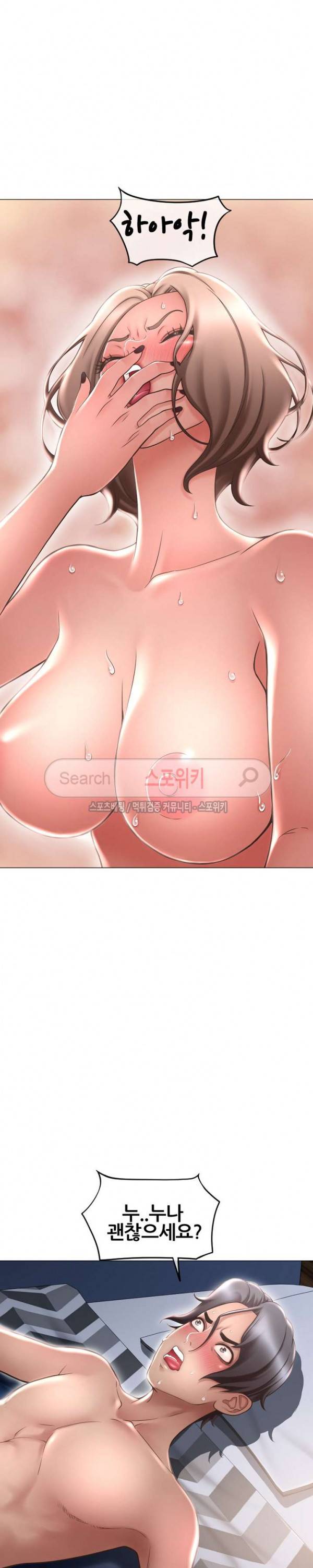 옆집을 탐하다 23화 3