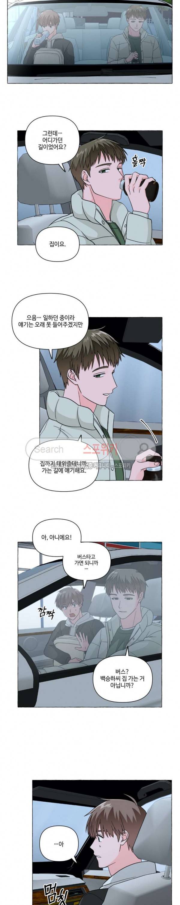 구해줘, 룸메이트! 19화 3