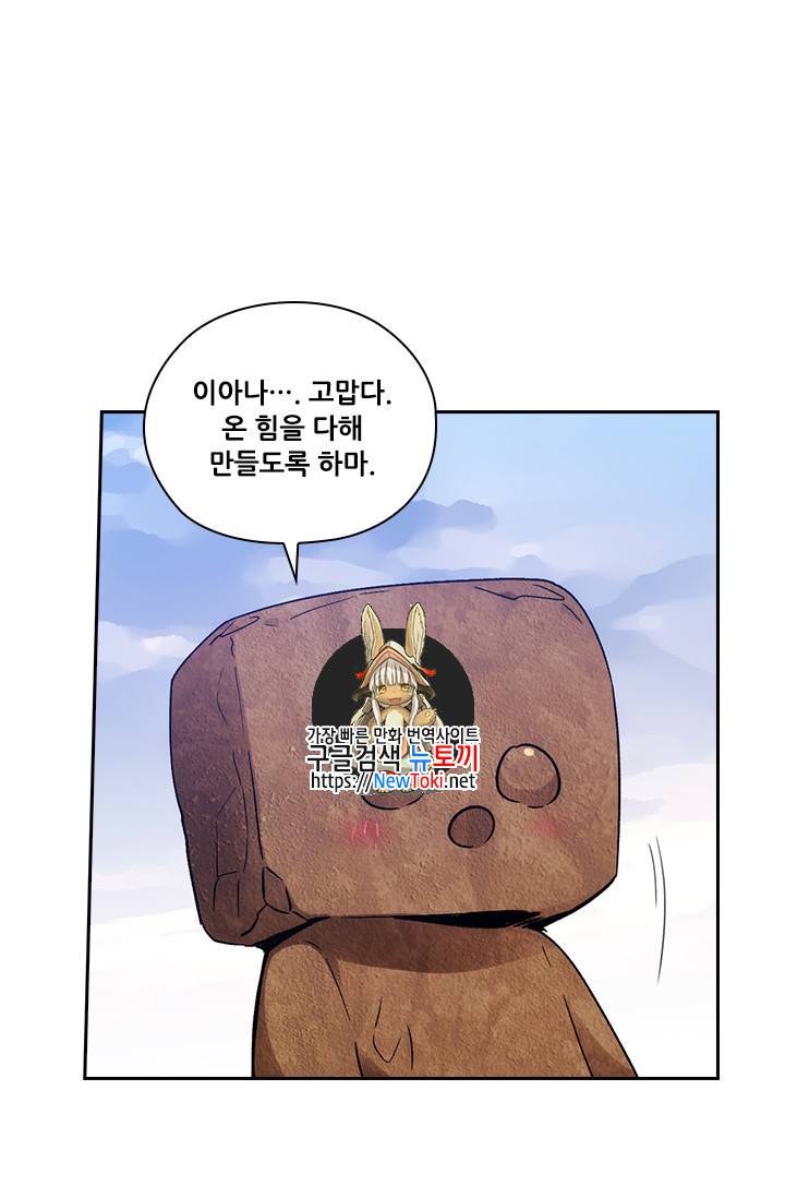 아도니스 111화 1