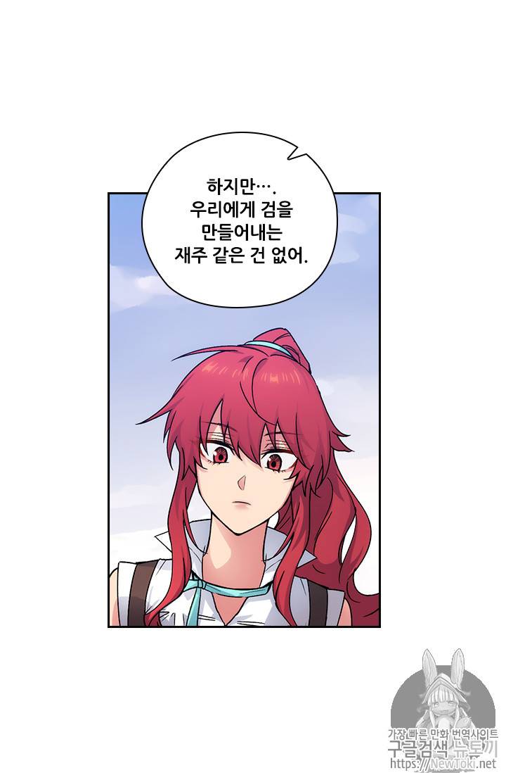 아도니스 111화 2