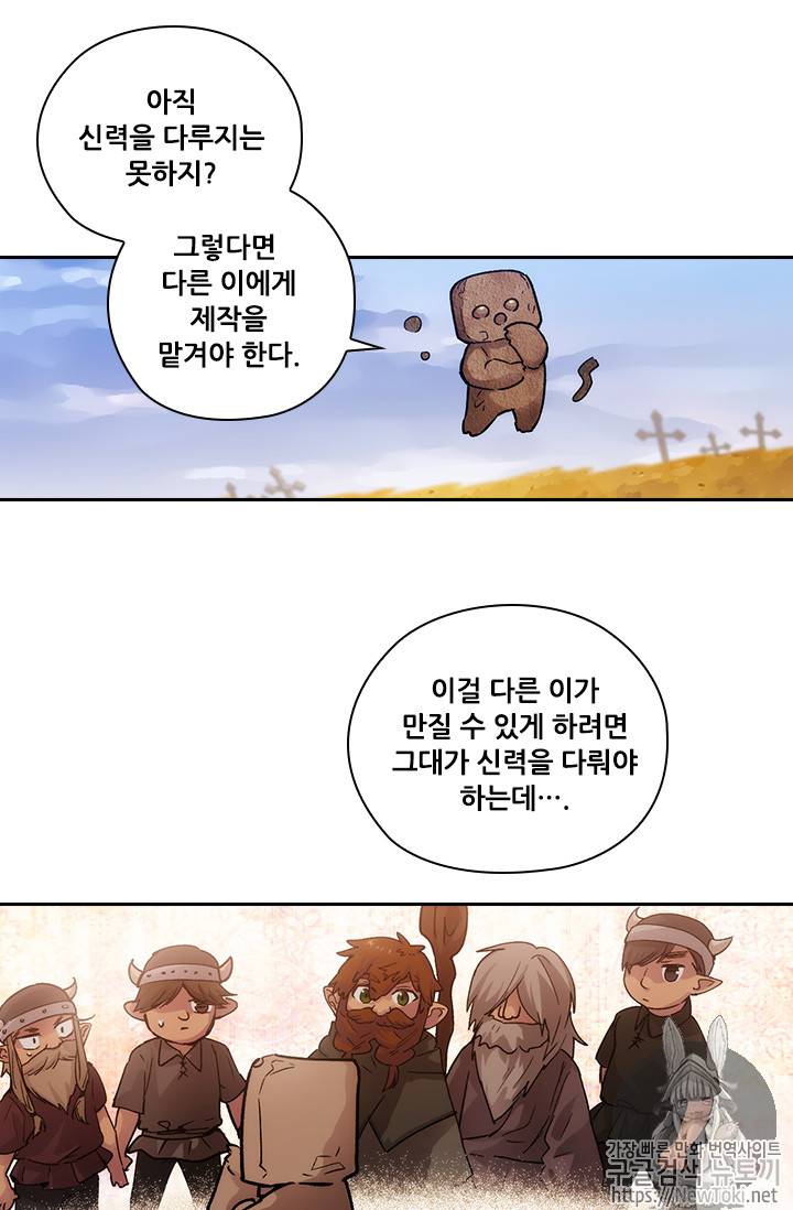 아도니스 111화 3