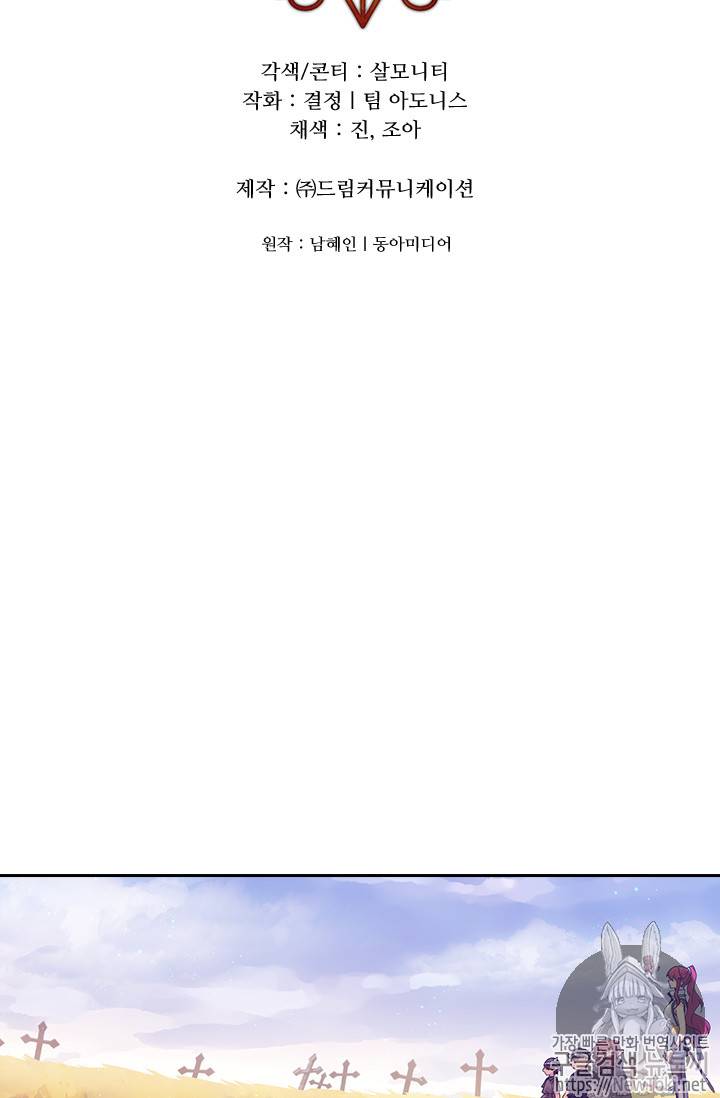 아도니스 111화 7