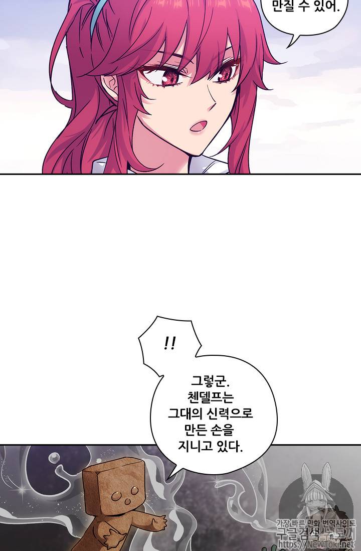 아도니스 111화 10