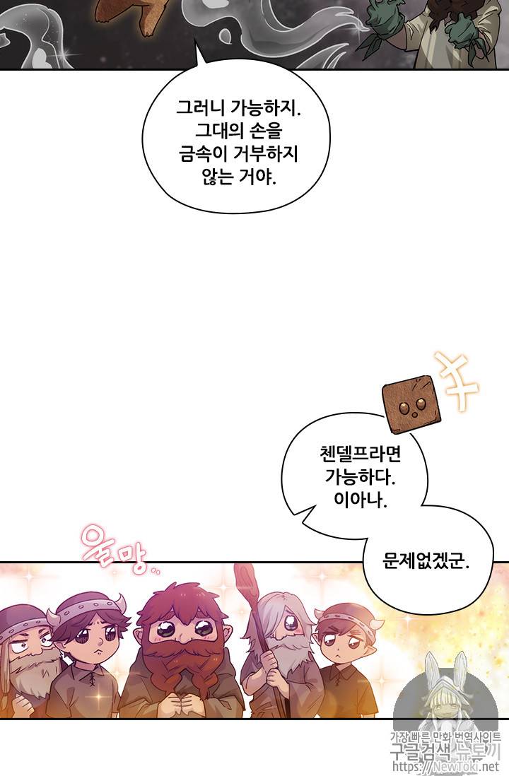 아도니스 111화 11