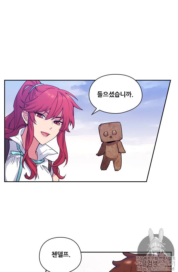 아도니스 111화 12