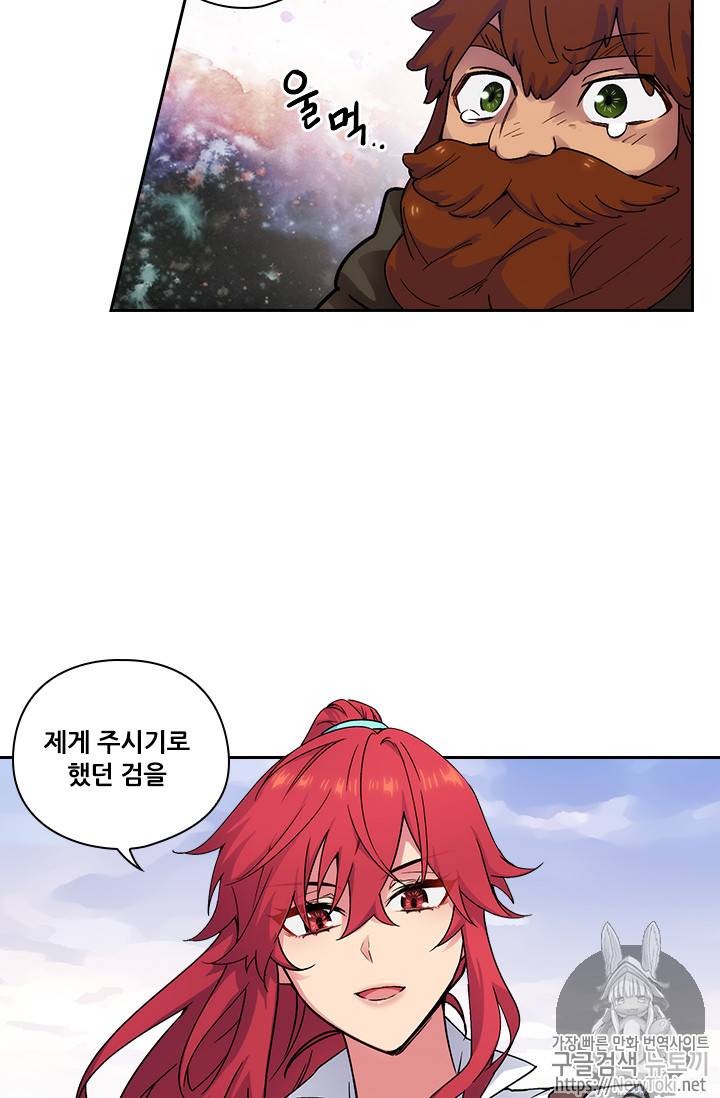아도니스 111화 13