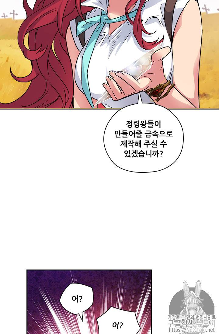 아도니스 111화 14