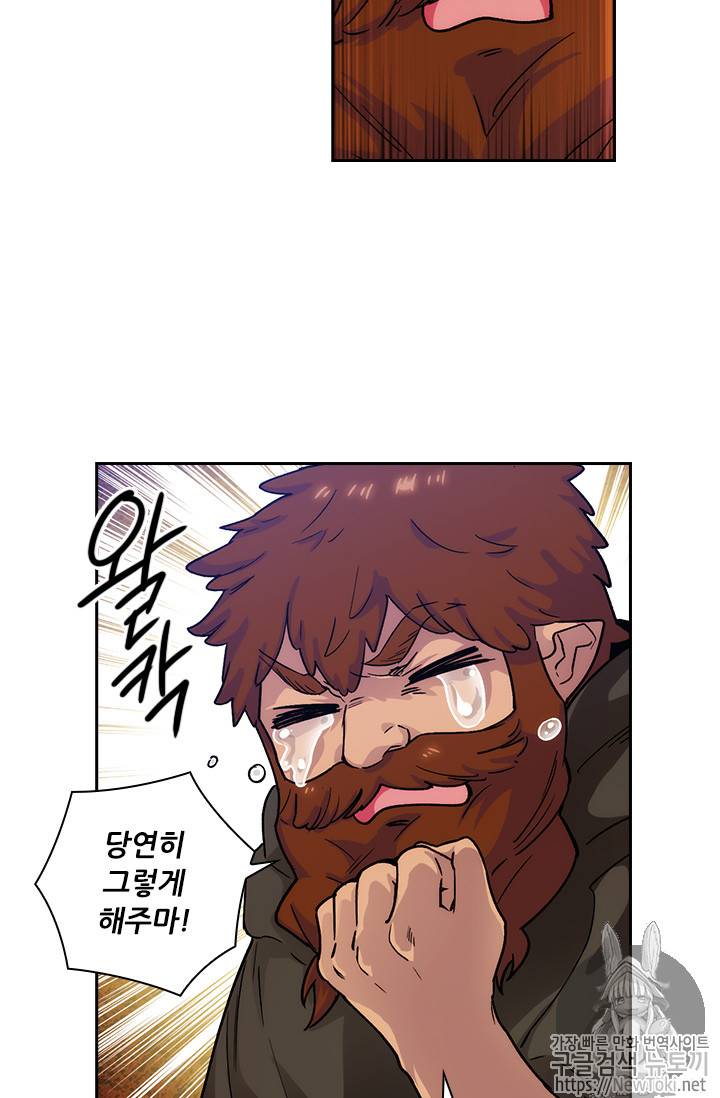 아도니스 111화 16