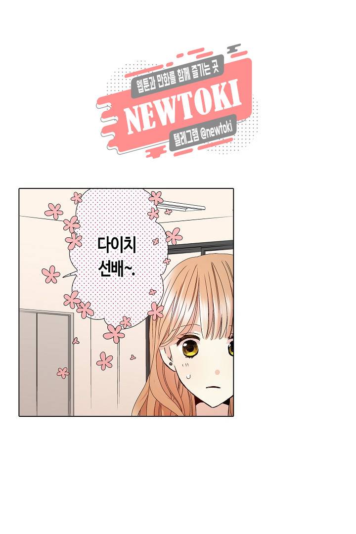 무뚝뚝한 그가 야근하는 이유 24화 7