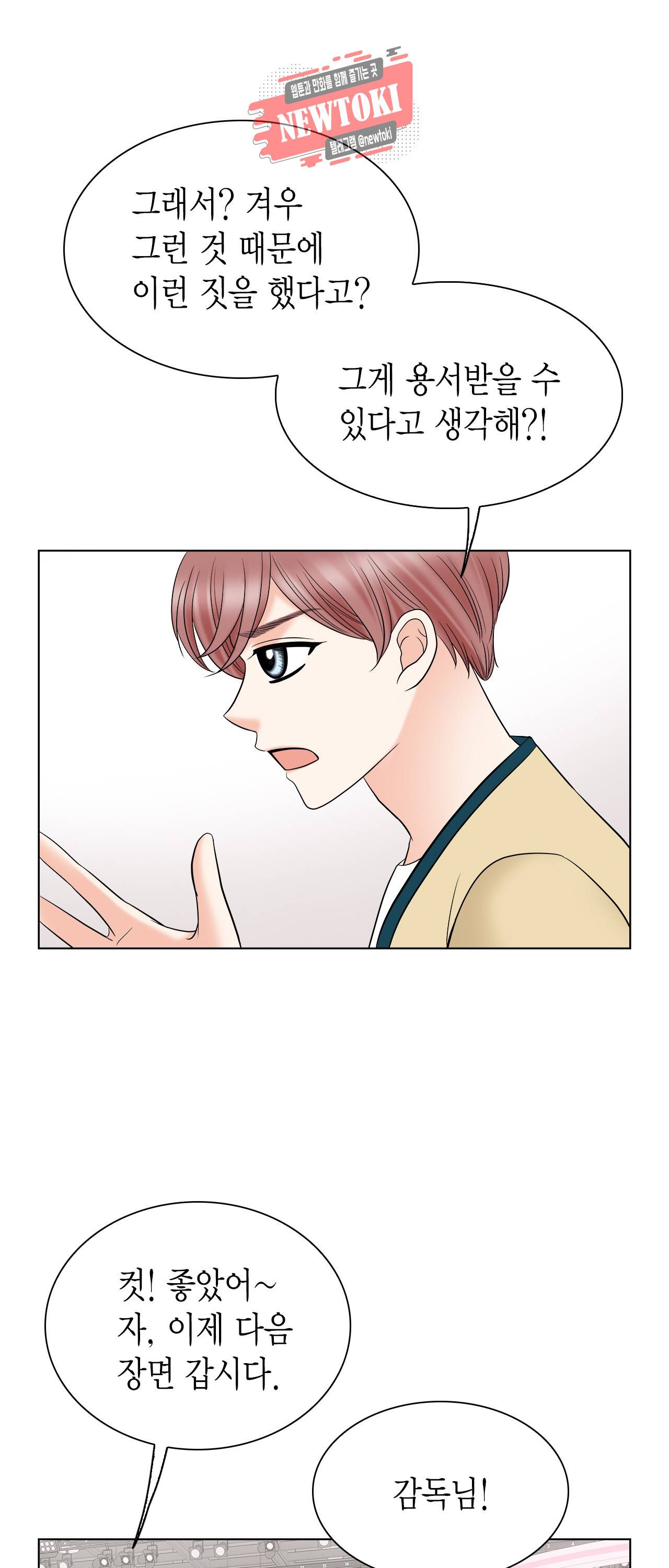스폰서(BL) 35화 2