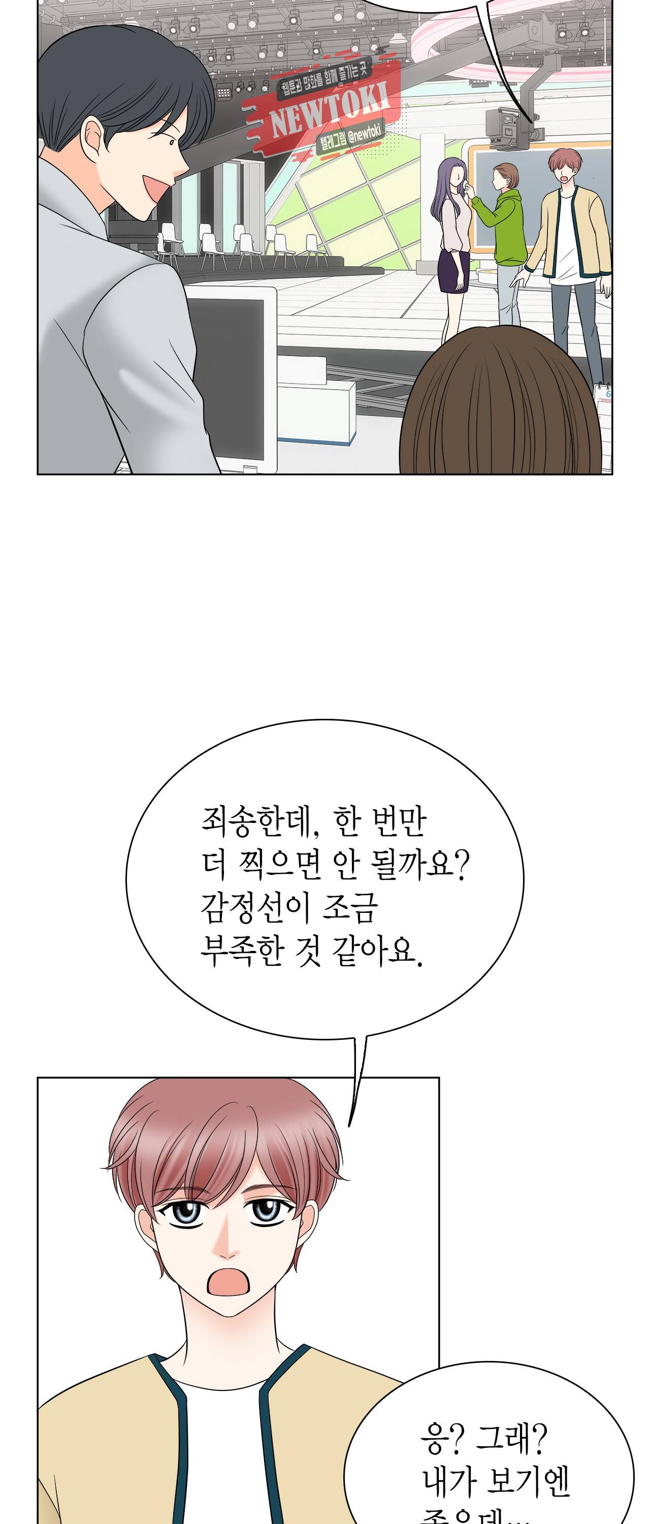스폰서(BL) 35화 3