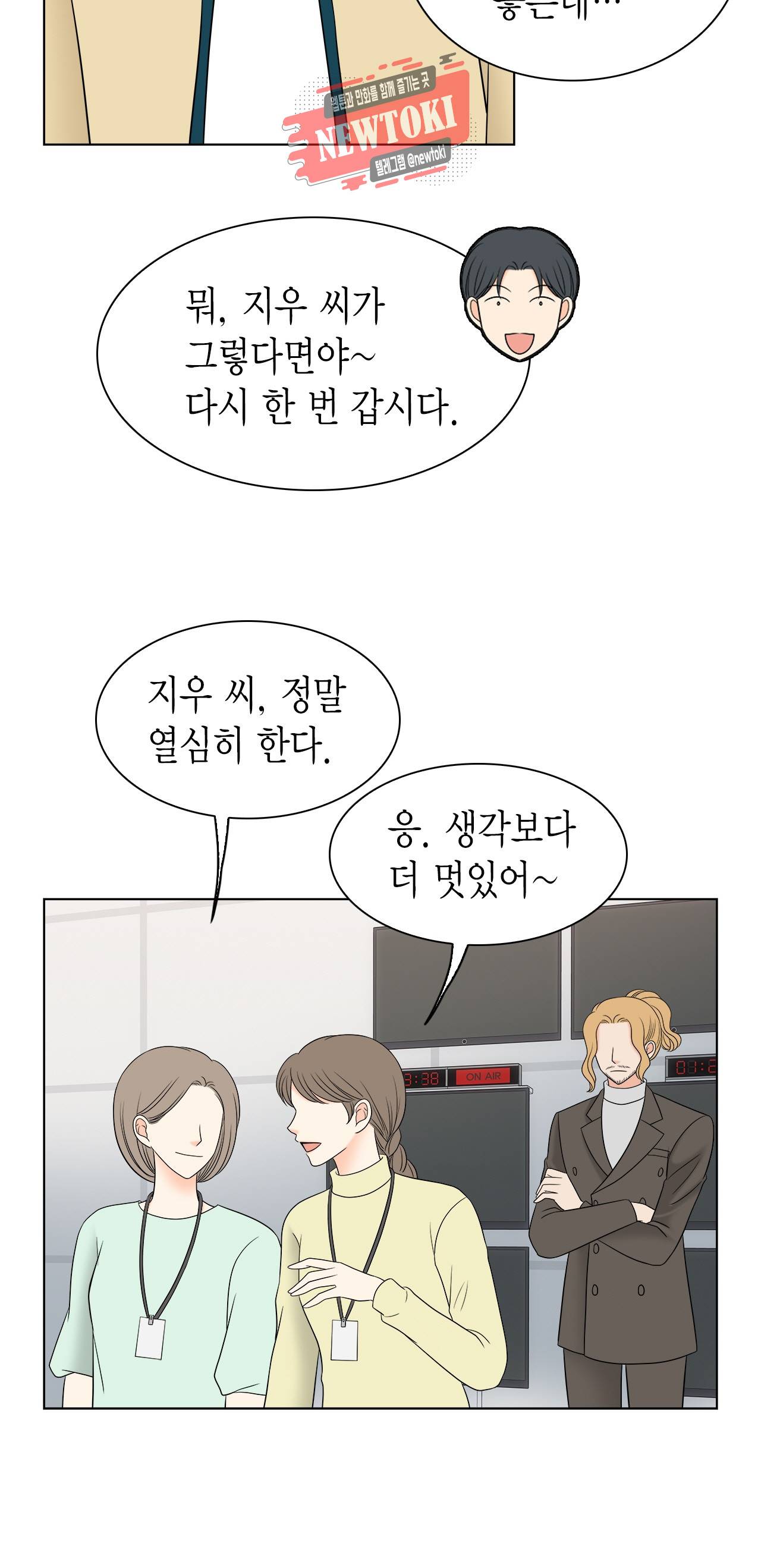 스폰서(BL) 35화 4