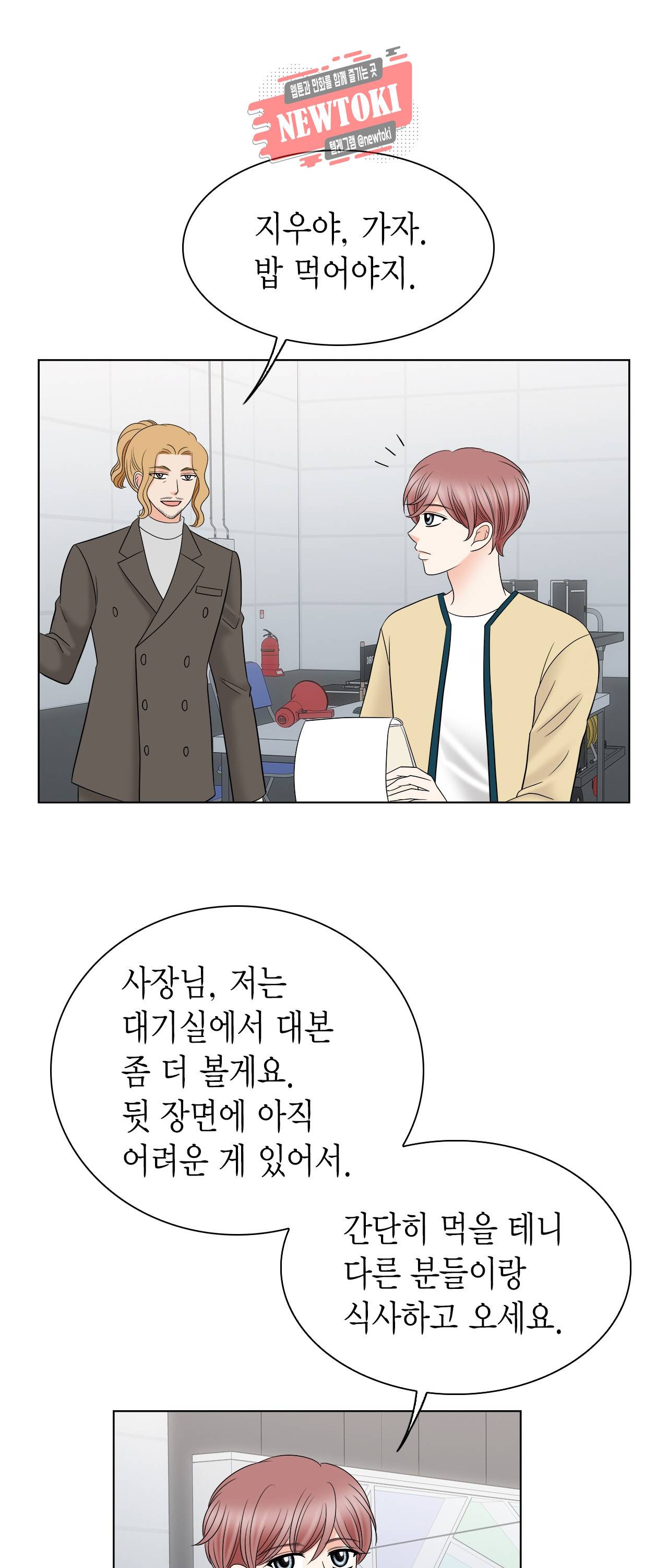 스폰서(BL) 35화 6