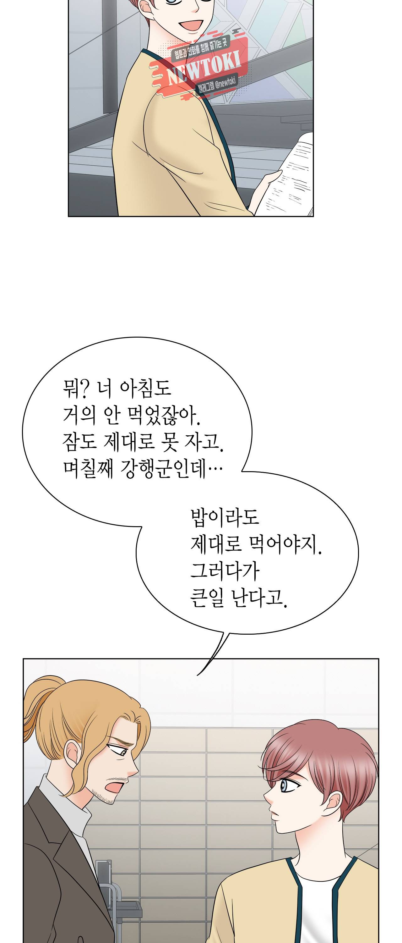 스폰서(BL) 35화 7