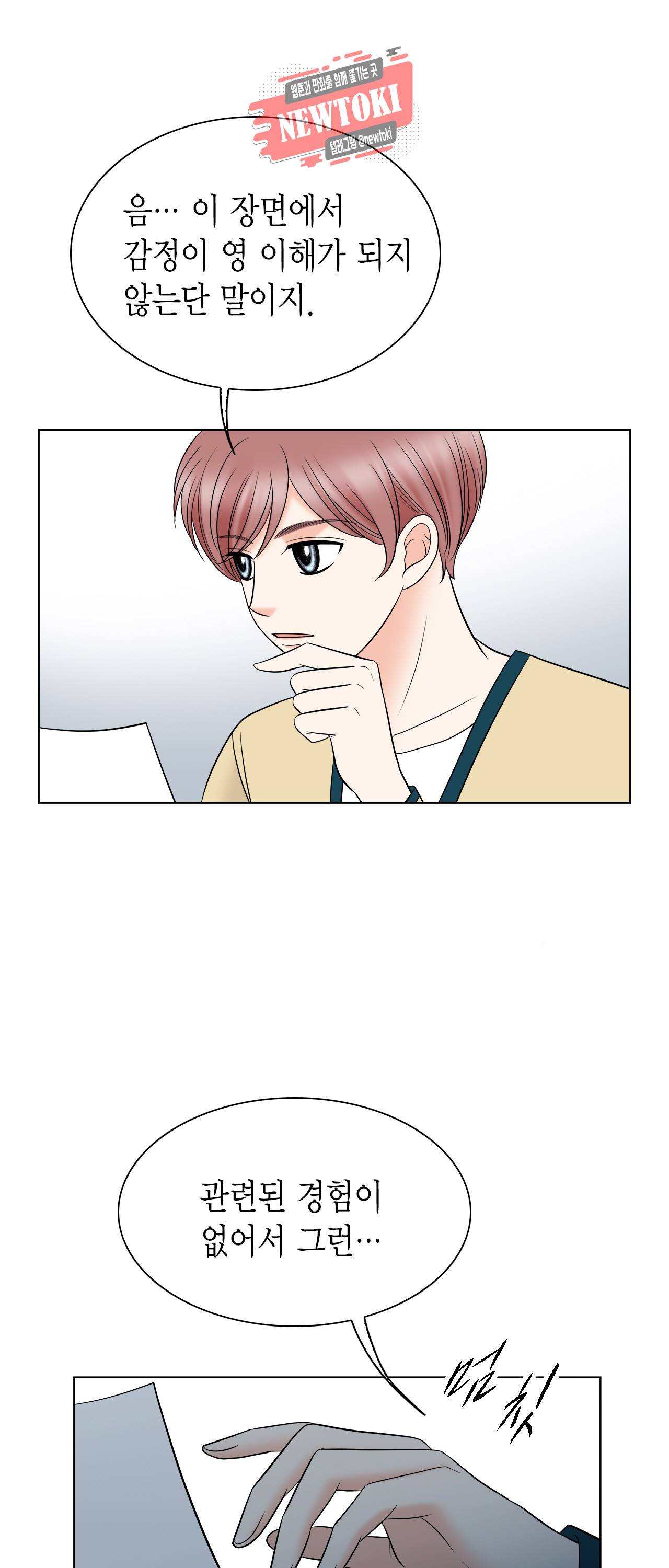 스폰서(BL) 35화 12