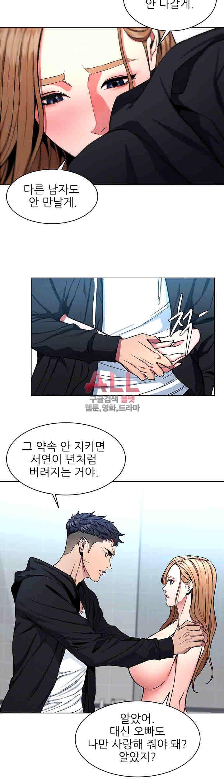 원킬 16화 4