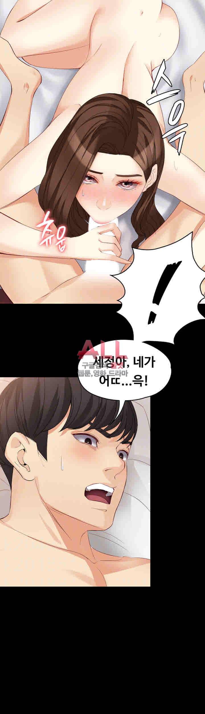 여대생 세정이 : 빠져들다 41화 3