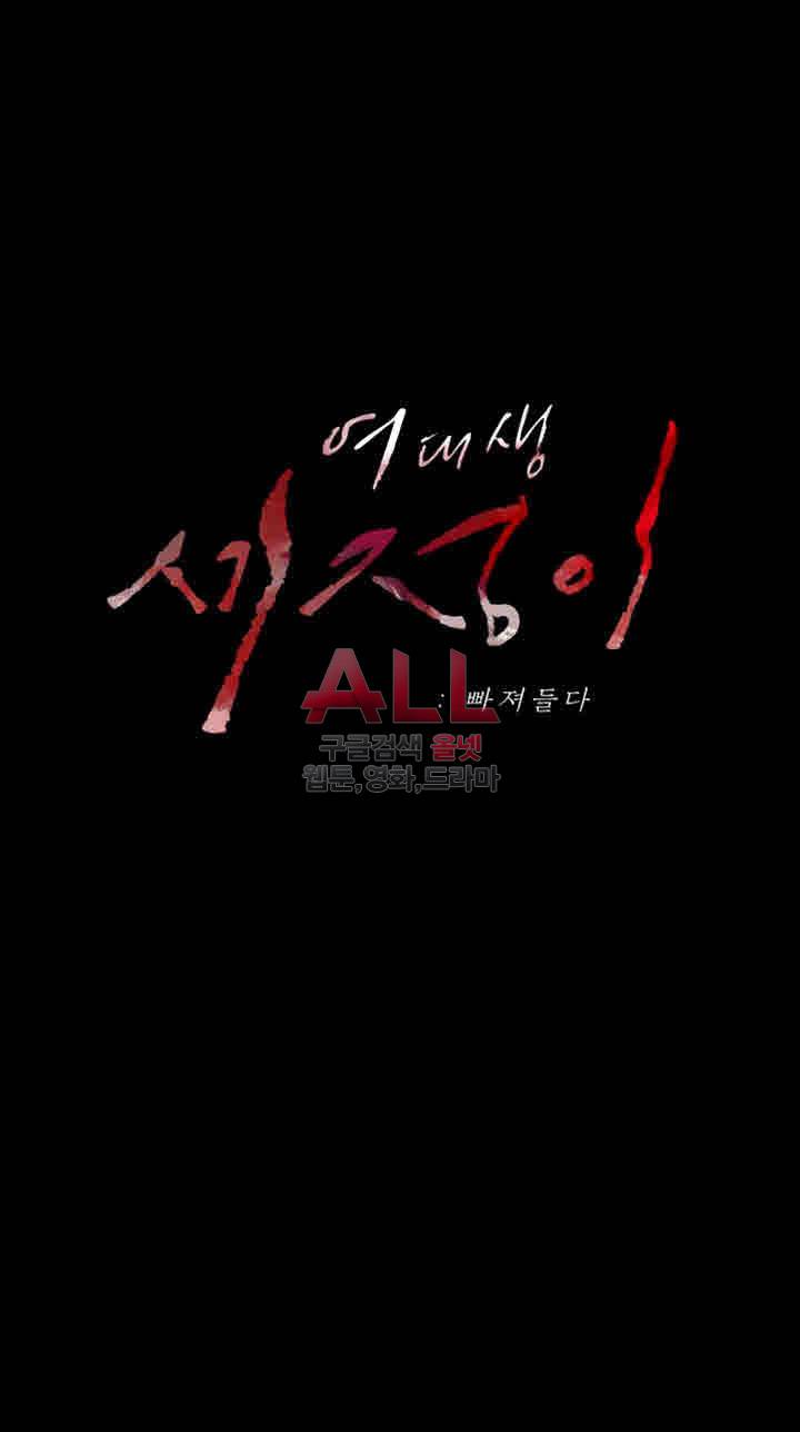 여대생 세정이 : 빠져들다 41화 5