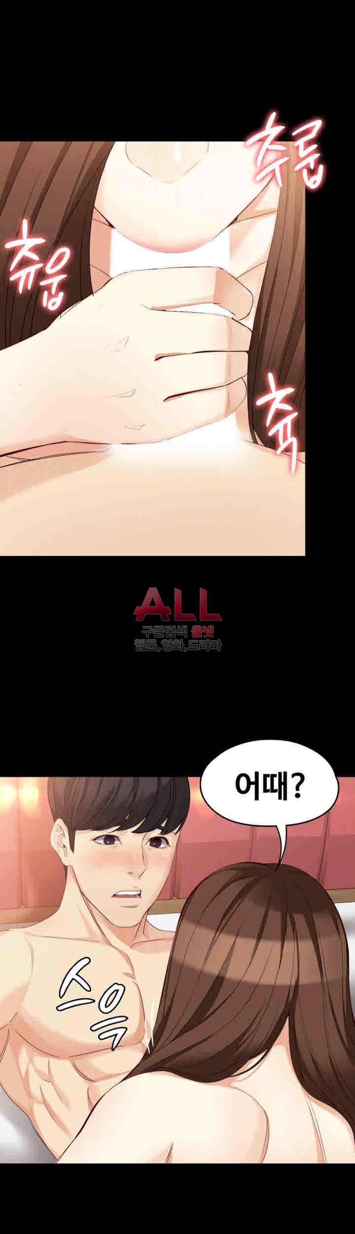 여대생 세정이 : 빠져들다 41화 7