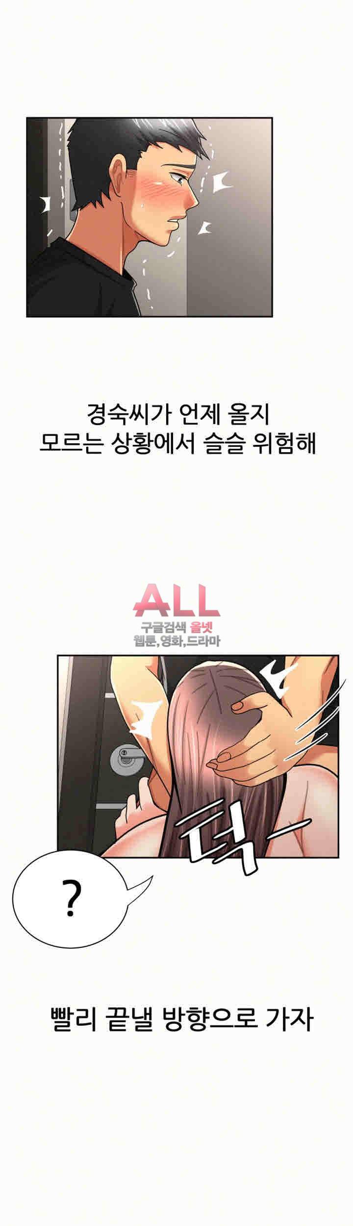 세모녀 23화 3