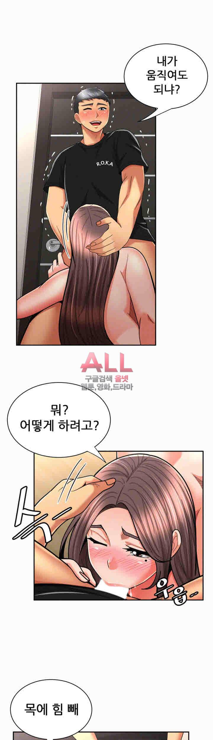 세모녀 23화 4