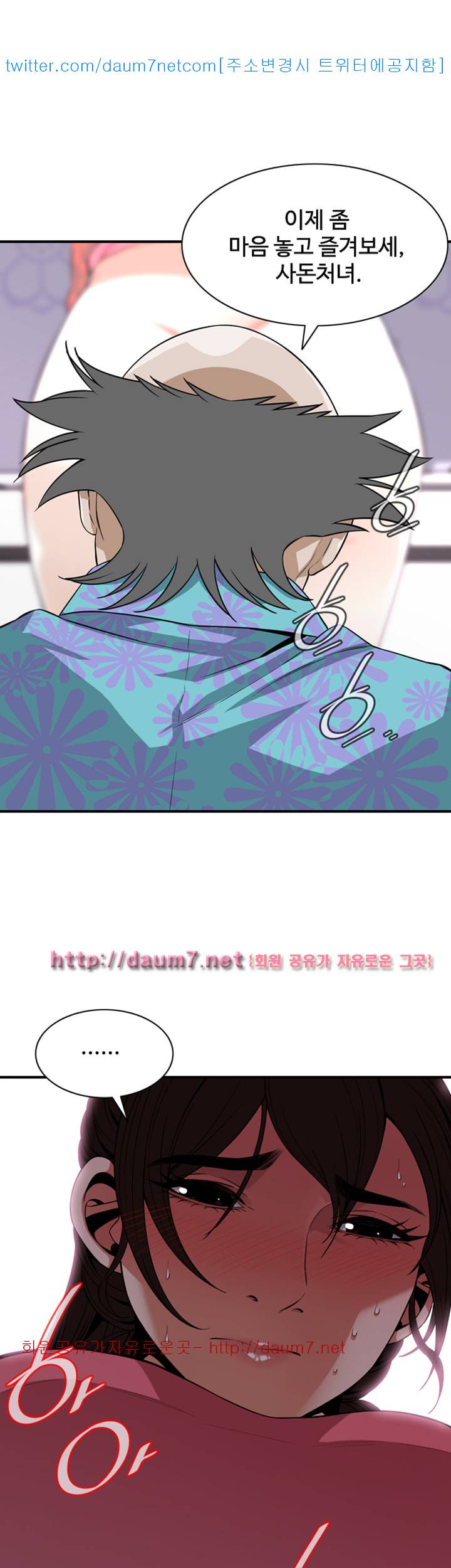 훔쳐보기 126화 시즌3 1