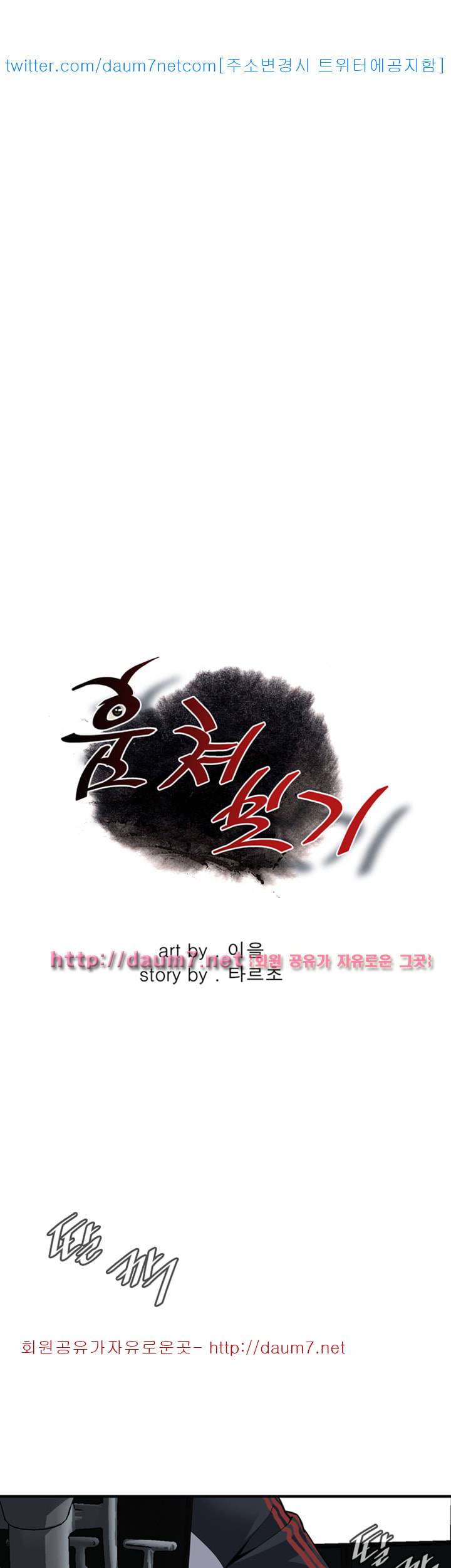 훔쳐보기 126화 시즌3 3