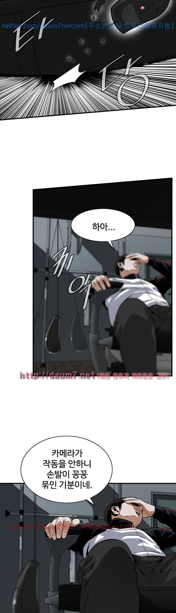 훔쳐보기 126화 시즌3 5