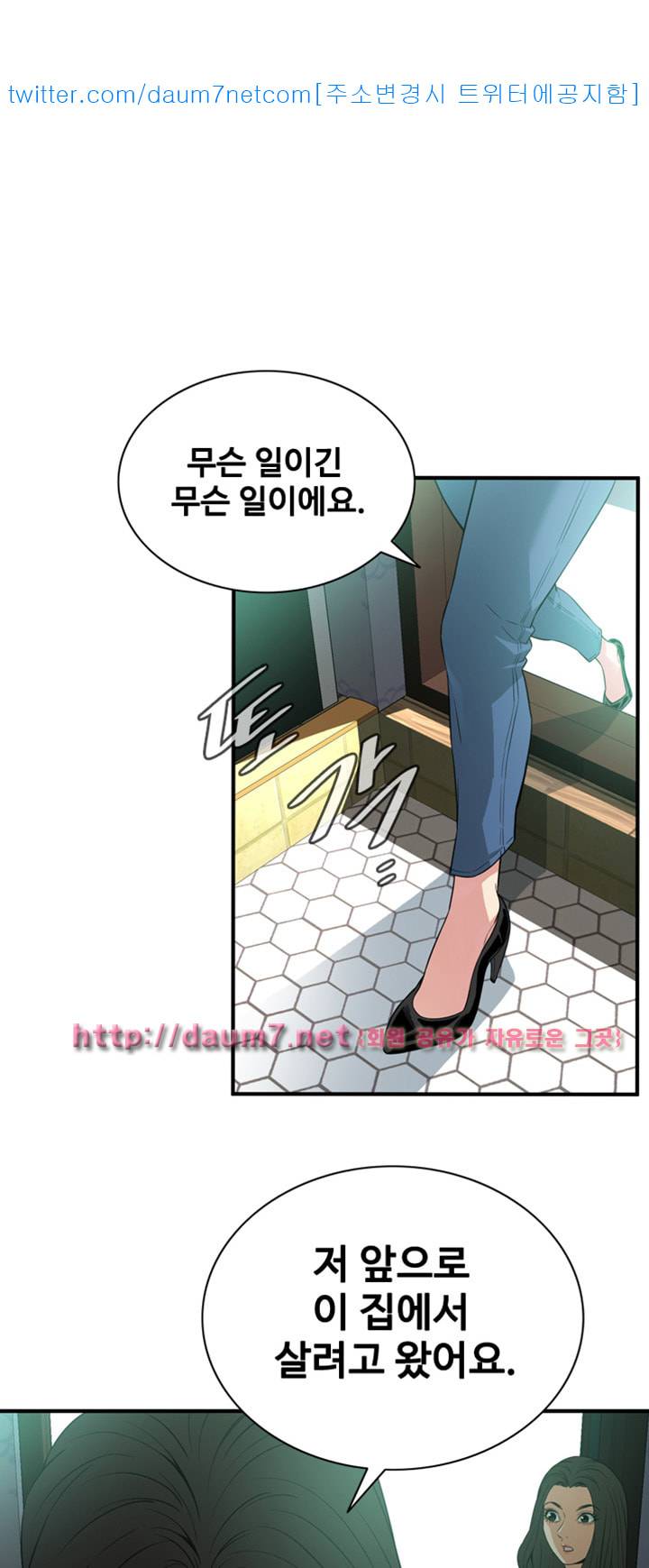 훔쳐보기 132화 시즌3 1