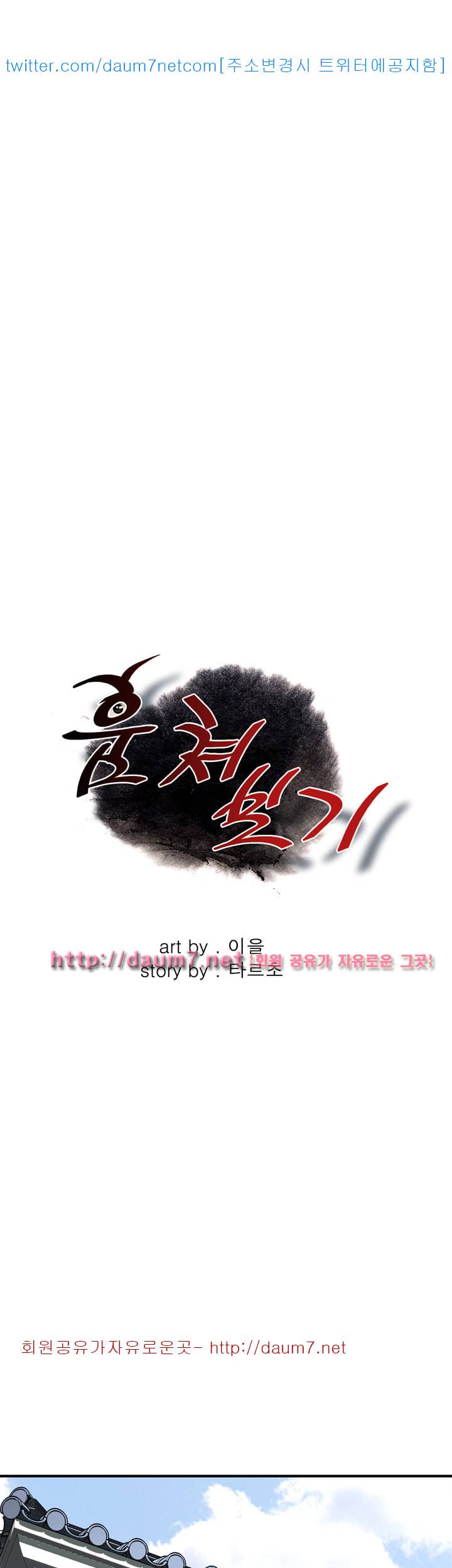 훔쳐보기 132화 시즌3 3