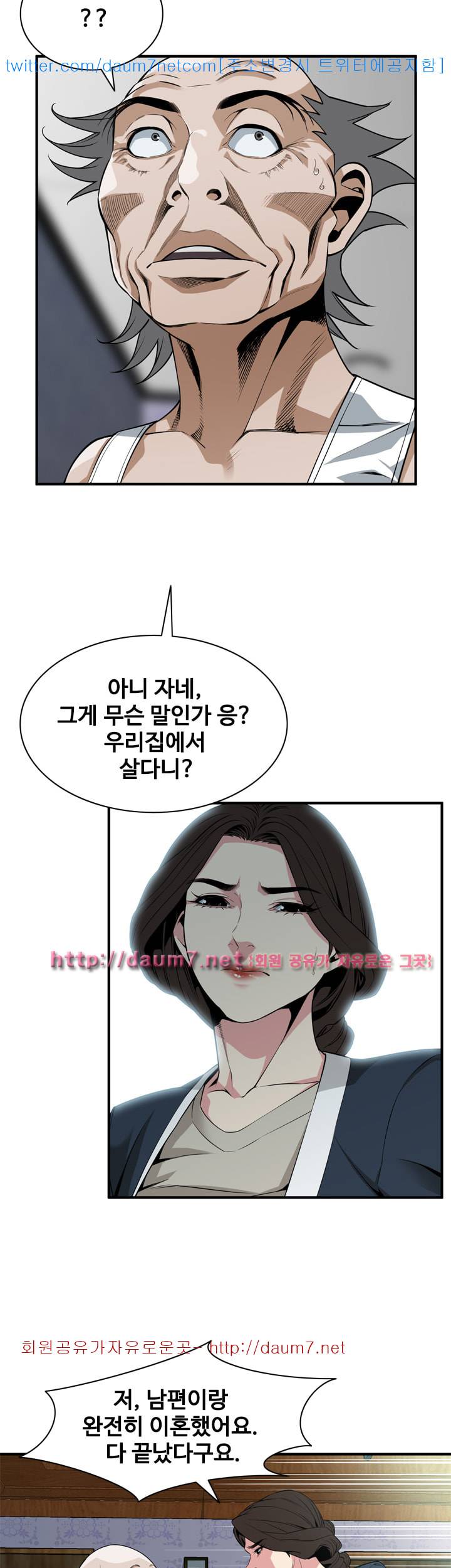 훔쳐보기 132화 시즌3 5