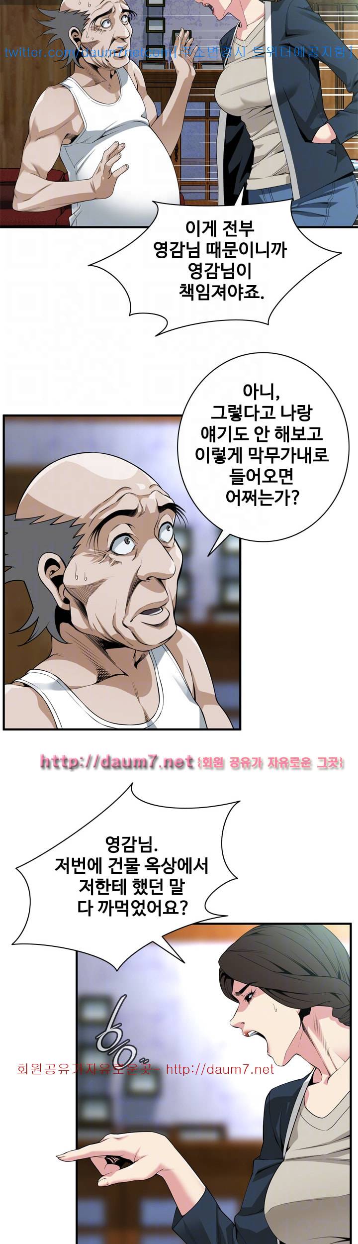 훔쳐보기 132화 시즌3 6
