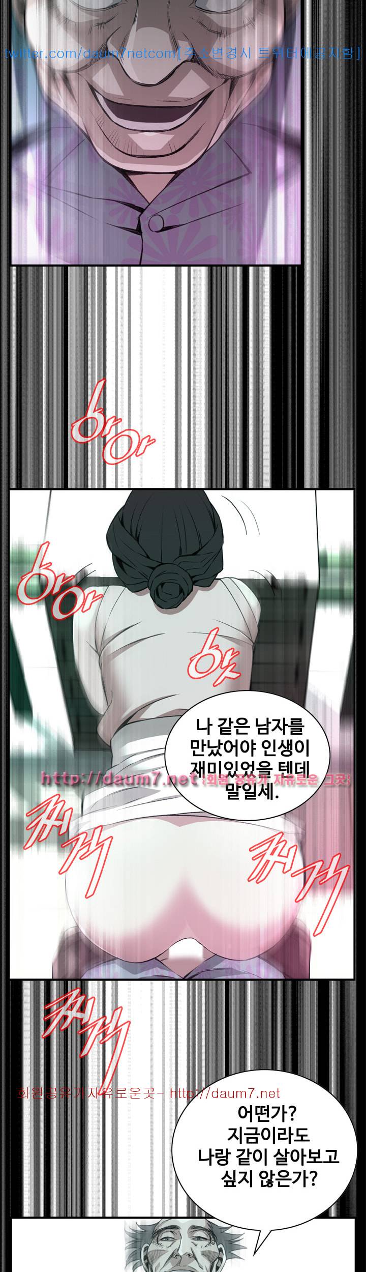 훔쳐보기 132화 시즌3 9