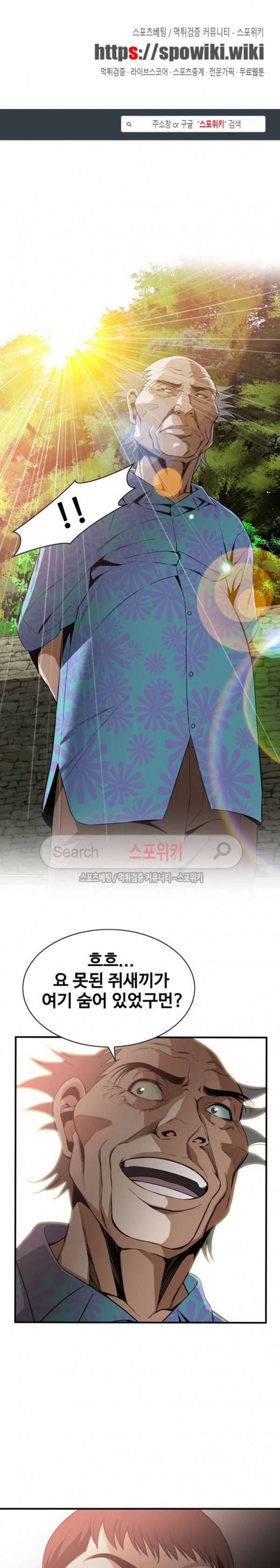 훔쳐보기 139화 1