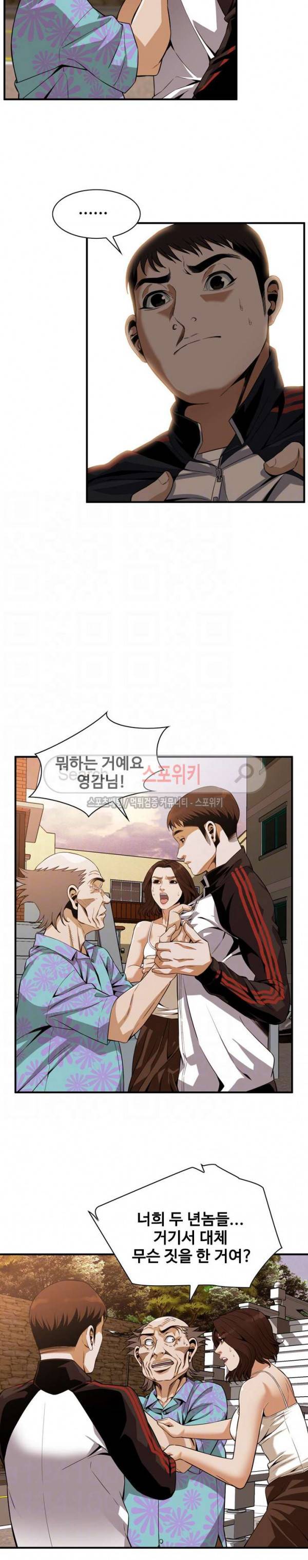 훔쳐보기 139화 5