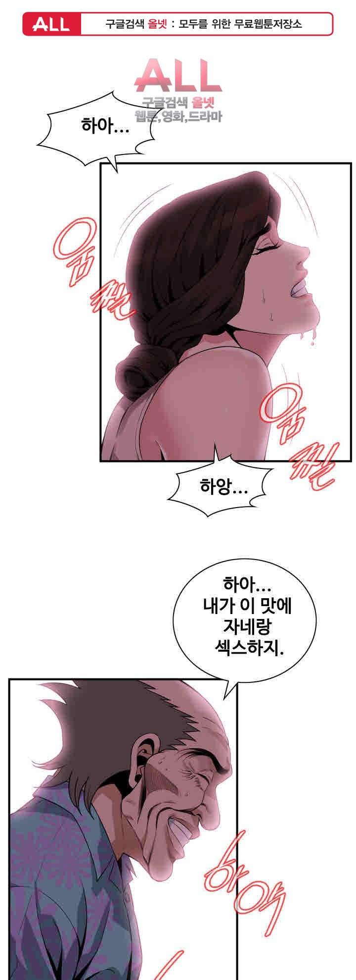 훔쳐보기 148화 1