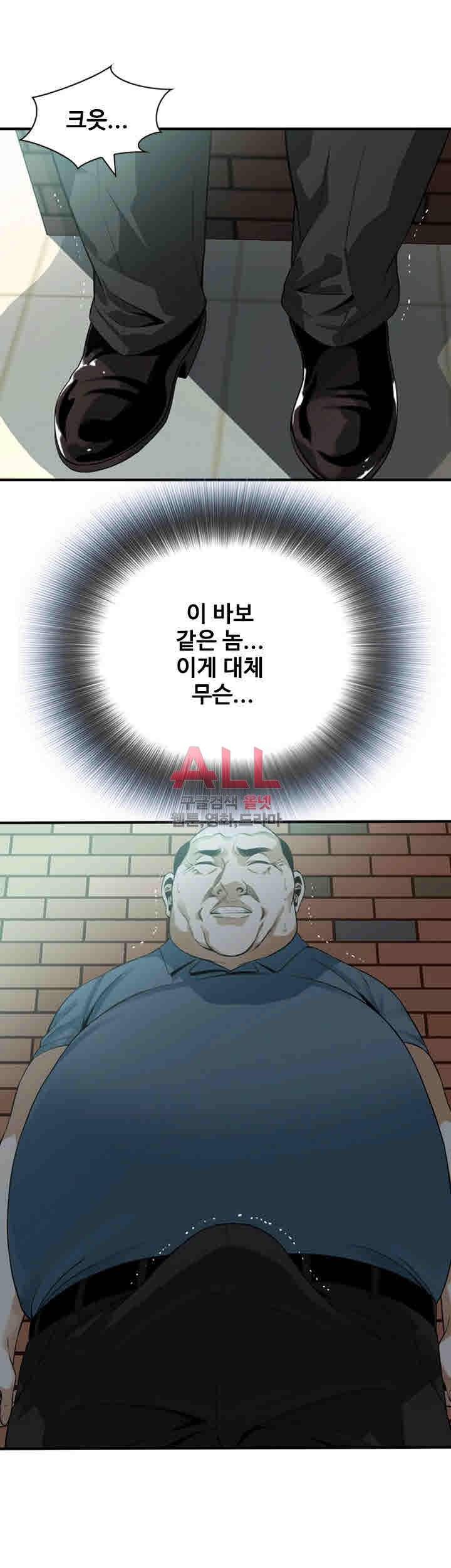 훔쳐보기 148화 2