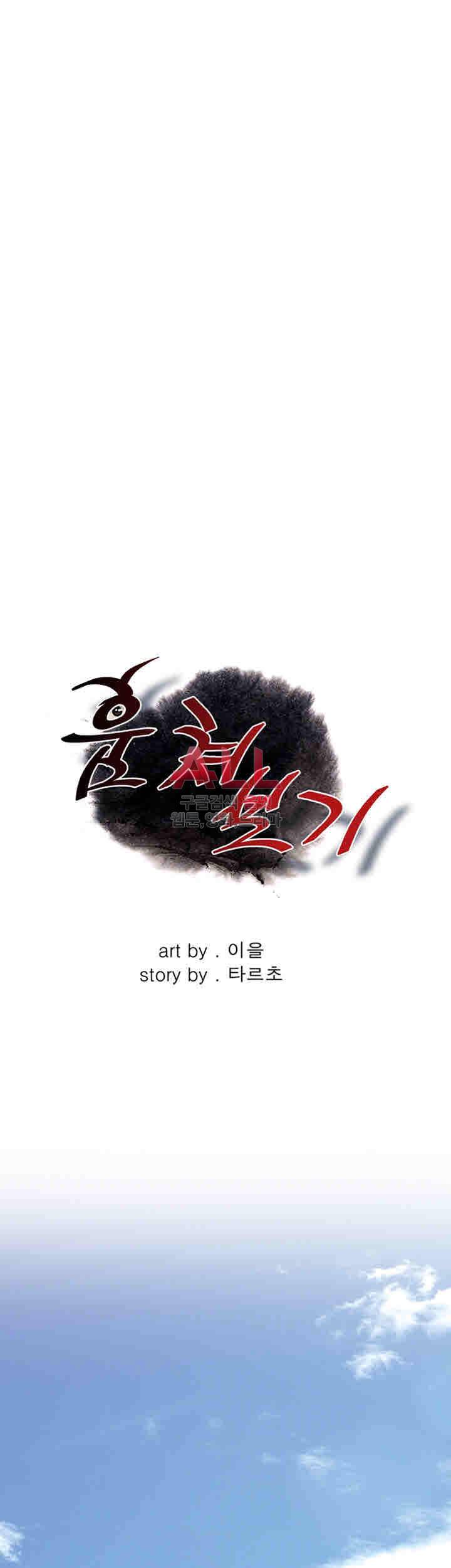 훔쳐보기 148화 3